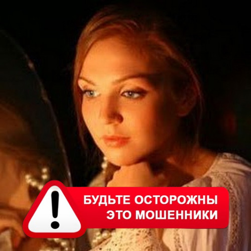 Злата Архипова +79852189312 в Меленки – это мошенники