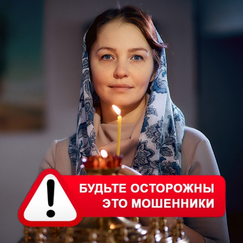 Мария Степановна @MariaGadalka в Меленки – это мошенники